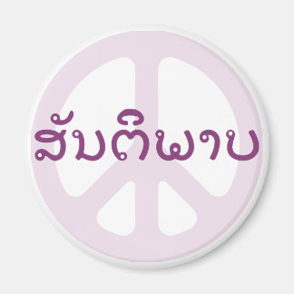 IMÁN LAOS PEACE SIGN LAO