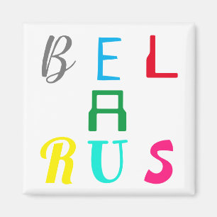 Imán Las letras divertidas de Bielorrusia Б л а р у с d