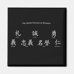Imán Las siete virtudes de Bushido