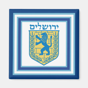 Imán León de Judá Emblema Jerusalén Hebreo