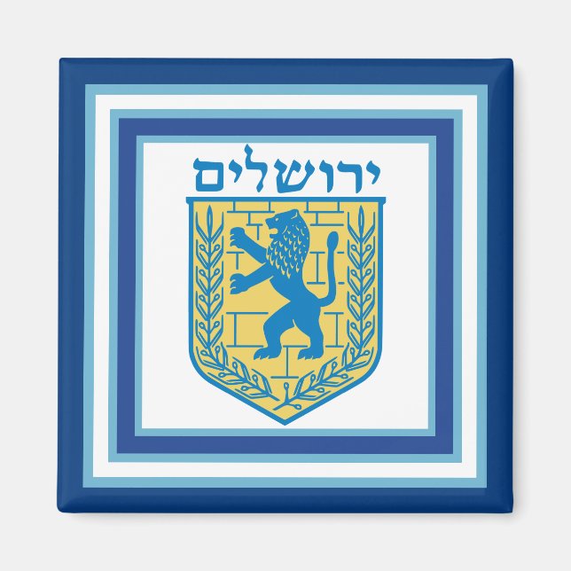 Imán León de Judá Emblema Jerusalén Hebreo (Frente)