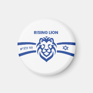 Imán León en alza en hebreo, de pie con Israel, sionist