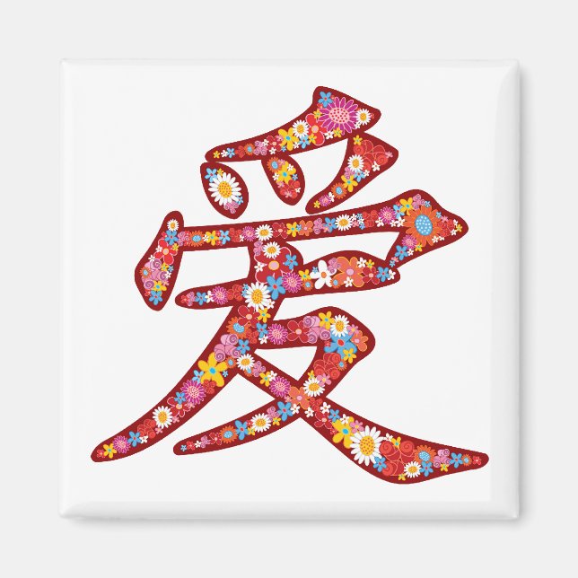 Imán Logo del símbolo kanji de la primavera de Ai china (Frente)
