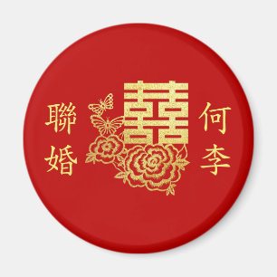 Imán Logotipo de boda chino floral rojo elegante clásic