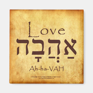 IMÁN LOVE HEBREW MAGNET