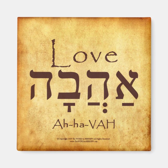 IMÁN LOVE HEBREW MAGNET (Frente)