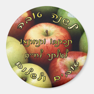 Imán L'Shana Tovah - letras hebreas de la escritura