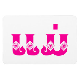 Imán Madre lao - ແ ມ່ / Mae - Laos