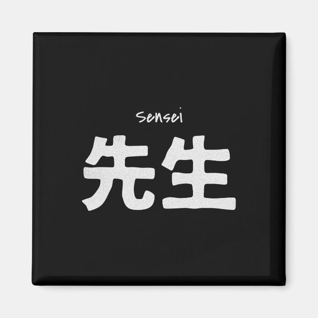 Imán Maestría Sensei Karate - Dojo de artes marciales d (Frente)