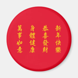 Imán Magnate chino/lunar de Año Nuevo