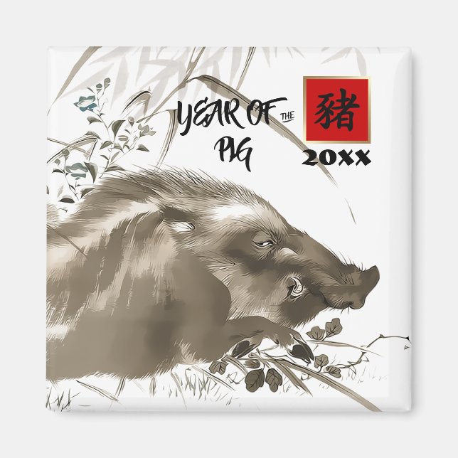 Imán Magnates de regalo del Año Chino del Personalizado (Frente)