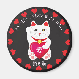 Imán Maneki Neko para El día de San Valentín