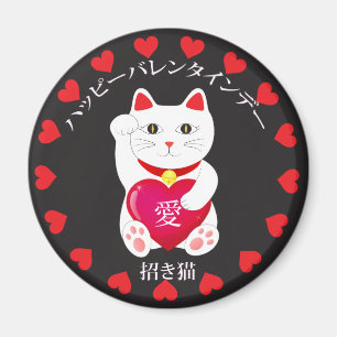 Imán Maneki Neko para El día de San Valentín
