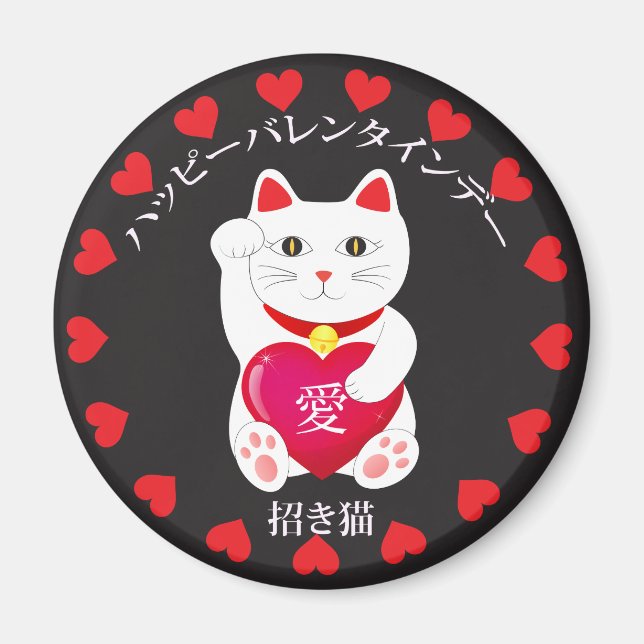 Imán Maneki Neko para El día de San Valentín (Frente)