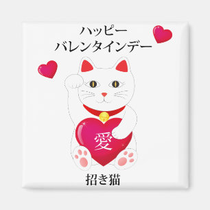 Imán Maneki Neko para El día de San Valentín