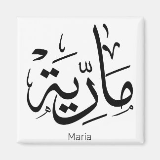 Imán maria, m-letter, mariah, marya, mariya, marie