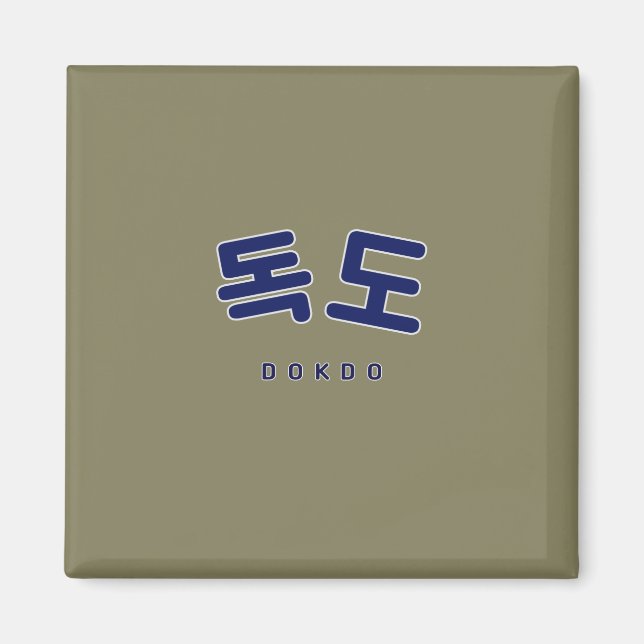 Imán Marina de la isla de Corea Dokdo (Frente)