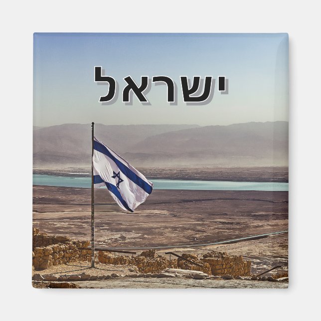 Imán Masada View with Israeli Flag– Hebrew Title (Frente)