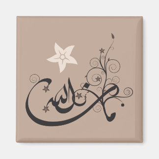 Imán MashaAllah - Alabanza islámica - caligrafía árabe