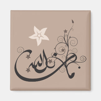 Imán MashaAllah - Alabanza islámica - caligrafía árabe