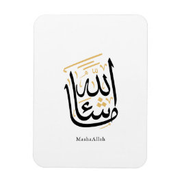 Imán MashaAllah Arabic Calligraphy – Minimal Thuluth 