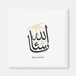 Imán MashaAllah Caligrafía Árabe – Thuluth Minimalista