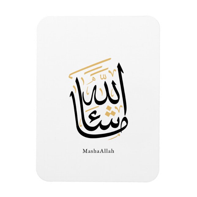 Imán MashaAllah Caligrafía Árabe – Thuluth Minimalista (Vertical)