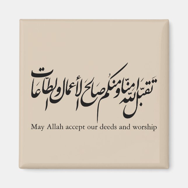 Imán May Allah accept our deeds and worship (Frente)