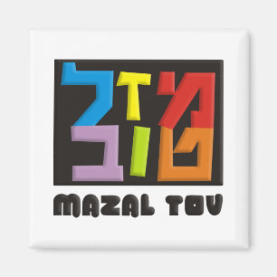Imán Mazal Tov