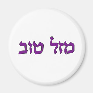 IMÁN MAZAL TOV