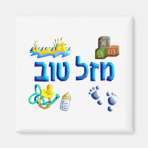 Imán Mazal Tov Baby