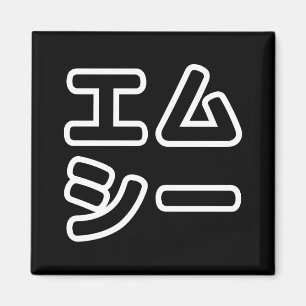 IMÁN MC 本 の ヒ 日 ホ プ・・・・・・・・・・・・・・・・・・