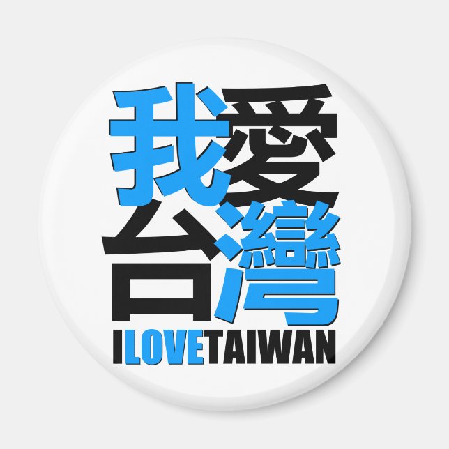 Imán Me encanta el diseño de TAIWAN (Frente)