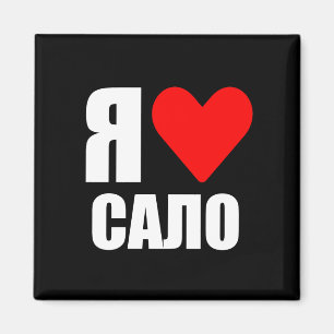 Imán Me encanta el salón ucraniano