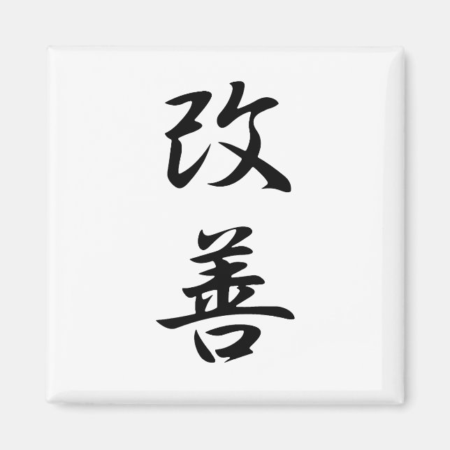 Imán Mejora - Kaizen (Frente)