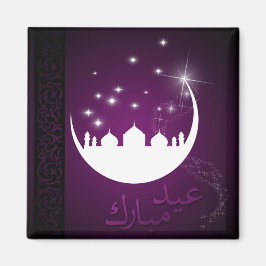 Imán Mezquita de la Luna de Purple Eid Mubarak