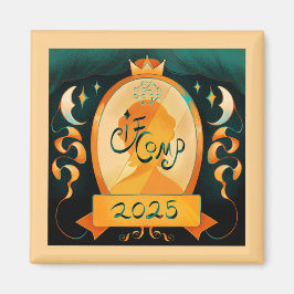 Imán Mimán IFComp 2025