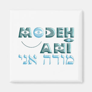 Imán Modeh Ani