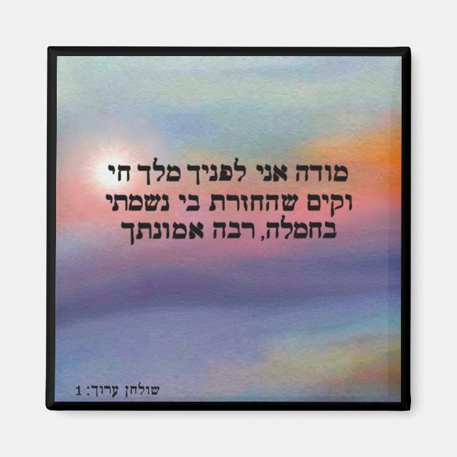 Imán Módem Ani Sunrise Magnets (Frente)