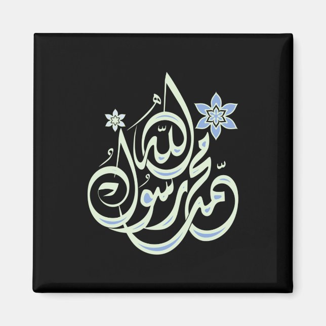 Imán Muhammad Rasul Allah - Caligrafía árabe islámica (Frente)