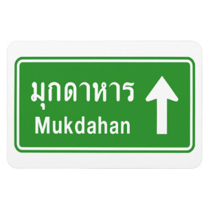 Imán Mukdahan Ahead ⚠ Thai Highway Traffic Sign ⚠