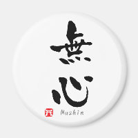 Mushin' KANJI (términos de Budo)