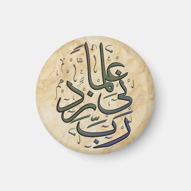 Imán “My Lord, increase me in knowledge.” on magnet. (Frente)