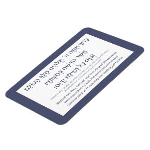 Imán Netilat Yadayim Hebreo bendiciendo azul de lavado