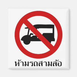 Imán NO TAXI ⚠ Tk-Tuk ⚠ de tráfico en idioma tailandés