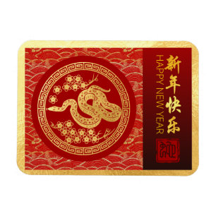 Imán Nochevieja china de Año Nuevo 2025 FPM rojo de oro