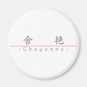 Imán Nombre en chino para Cheyenne 21273_1.pdf