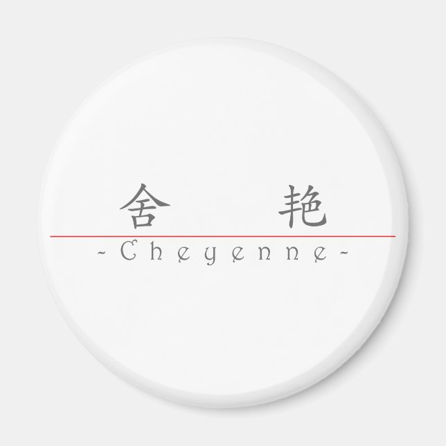 Imán Nombre en chino para Cheyenne 21273_1.pdf (Frente)