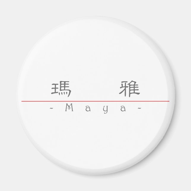 Imán Nombre en chino para Maya 21063_2.pdf (Frente)