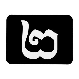 Imán Número Camboyano 2 / Dos / ២ (Pi) Idioma Jemer